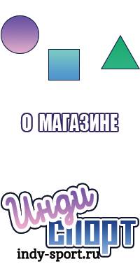 Короткие штанишки